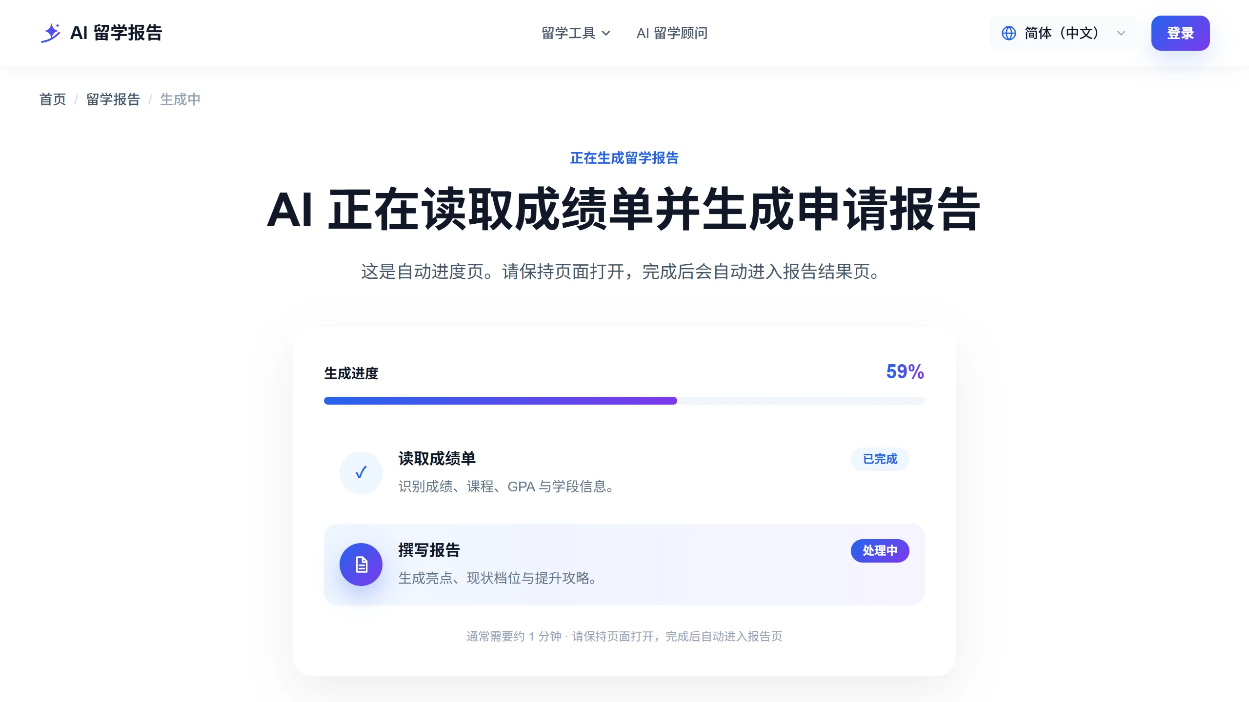 AI 分析并撰写